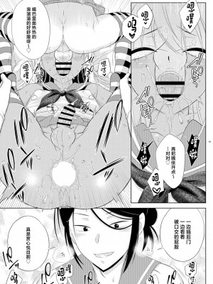 [まりあな海溝企画 (みかみ北都)] 島風くん☆乱パ (艦隊これくしょん -艦これ-) [中国翻訳] [DL版]_15