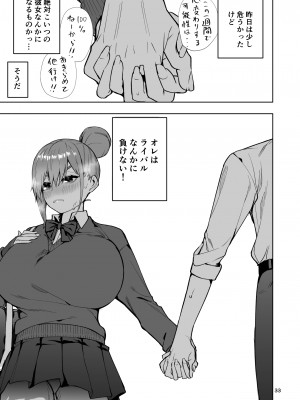 [カップちゃん] TS娘ヒカリちゃんはライバルなんかに負けない!_34