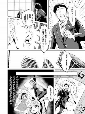 [桜水晶 (夜桜ソウキ)] さいみ～んロリっ子令嬢は今日からご主人様のメイド [DL版]_04