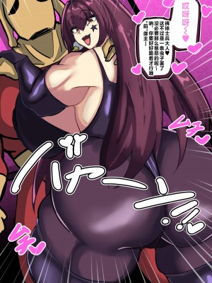 [鳥海] スカサハと源頼光ハイグレ (Fate／Grand Order) [黎欧出资汉化]_03