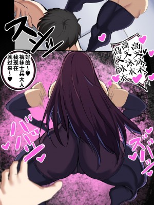 [鳥海] スカサハと源頼光ハイグレ (Fate／Grand Order) [黎欧出资汉化]_20