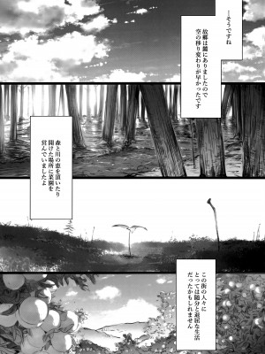 (COMITIA145) [ONOKORO堂 (史鬼匠人)] ELF HUNT + ペーパー_20