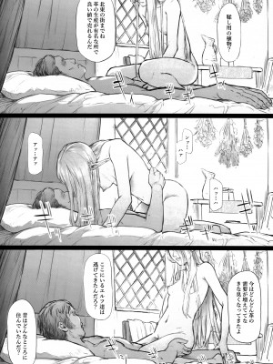 (COMITIA145) [ONOKORO堂 (史鬼匠人)] ELF HUNT + ペーパー_07