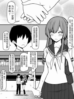 [EsuEsu] 全ての男子に必ずセックスを担当してくれる女の子がつく世界 [中国翻訳]_02