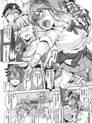 (サンクリ60) [HBO (変熊)] Gift! (アイドルマスター シンデレラガールズ) [白杨汉化组]_08