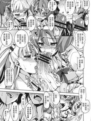 (サンクリ60) [HBO (変熊)] Gift! (アイドルマスター シンデレラガールズ) [白杨汉化组]_15