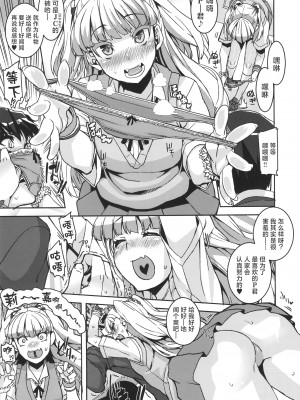 (サンクリ60) [HBO (変熊)] Gift! (アイドルマスター シンデレラガールズ) [白杨汉化组]_07