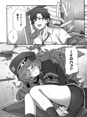 [有葉と愉快な仲間たち (有葉)] イロハが催眠にかかる訳がない (ブルーアーカイブ)_05