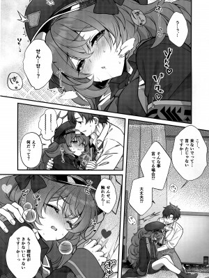 [有葉と愉快な仲間たち (有葉)] イロハが催眠にかかる訳がない (ブルーアーカイブ)_06