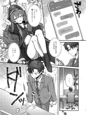 [有葉と愉快な仲間たち (有葉)] イロハが催眠にかかる訳がない (ブルーアーカイブ)_04