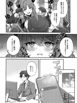 [有葉と愉快な仲間たち (有葉)] イロハが催眠にかかる訳がない (ブルーアーカイブ)_03