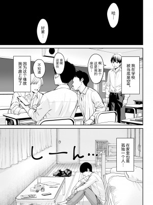 [大島あき] 突然姉ができた話 [中国翻訳]_02