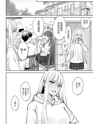 [大島あき] 突然姉ができた話 [中国翻訳]_33