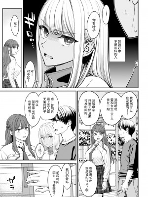 [大島あき] 突然姉ができた話 [中国翻訳]_08