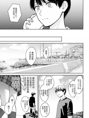 [大島あき] 突然姉ができた話 [中国翻訳]_04