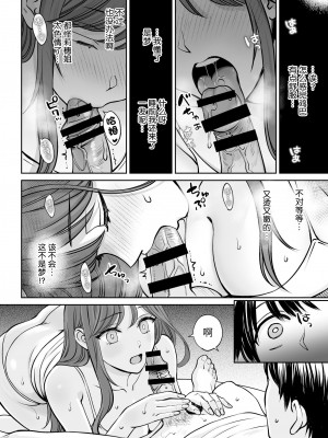 [大島あき] 突然姉ができた話 [中国翻訳]_13