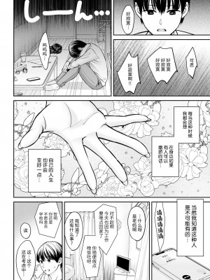 [大島あき] 突然姉ができた話 [中国翻訳]_03