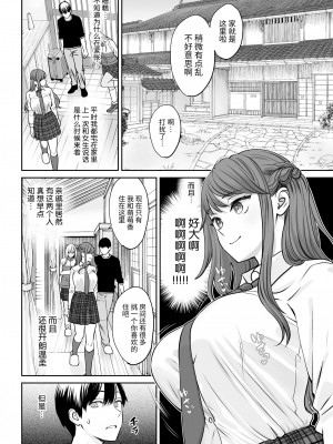 [大島あき] 突然姉ができた話 [中国翻訳]_07
