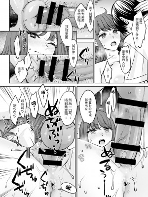 [大島あき] 突然姉ができた話 [中国翻訳]_23