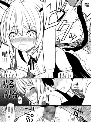 [EsuEsu] ヒトネコの飼い方～発情期編～ [中国翻訳]_19