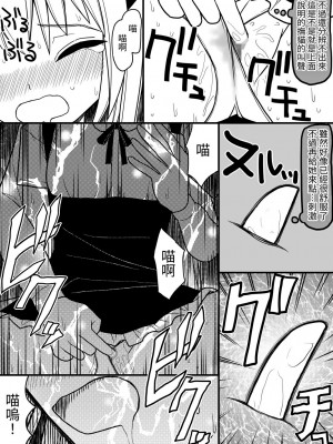 [EsuEsu] ヒトネコの飼い方～発情期編～ [中国翻訳]_11