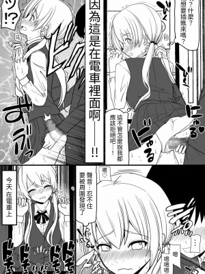[EsuEsu] 溢れる性欲を抑えきれないエロエロな女の子ばかりな世界 [中国翻訳]_05