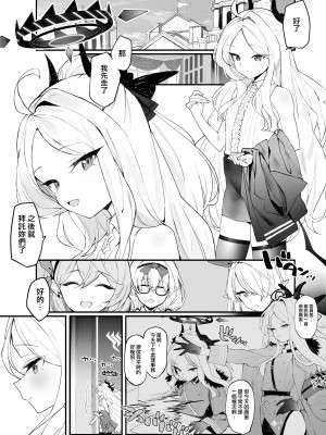 [remora field (remora)] ヒナちゃんとイチャイチャする本 (ブルーアーカイブ)｜和日奈色色的本子 [山樱汉化] [DL版]_03