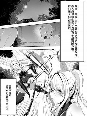 [白の葉 (シロハ)] 退魔師リーシャ [不咕鸟汉化组]_03
