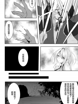 [白の葉 (シロハ)] 退魔師リーシャ [不咕鸟汉化组]_44