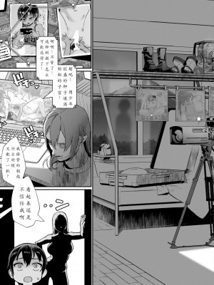 [ジャイロウ] 少年が大人になった夏part4 [中国翻訳]_06