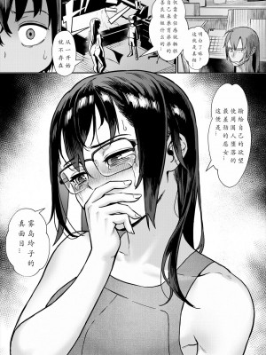 [ジャイロウ] 少年が大人になった夏part4 [中国翻訳]_20