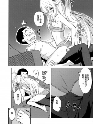 (C102) [あもちんち (あもちん)] 私を兎にするのは (ブルーアーカイブ) [山樱汉化]_08