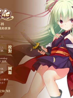 (C102) [あもちんち (あもちん)] 私を兎にするのは (ブルーアーカイブ) [山樱汉化]_20