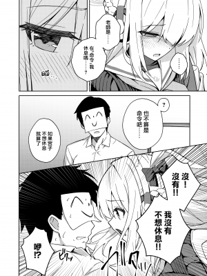 (C102) [あもちんち (あもちん)] 私を兎にするのは (ブルーアーカイブ) [山樱汉化]_04
