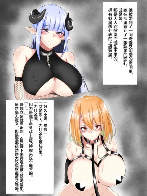 [白の葉 (シロハ)] 退魔師アイナ [不咕鸟汉化组]_18