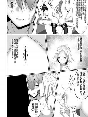 [白の葉 (シロハ)] 退魔師アイナ [不咕鸟汉化组]_29