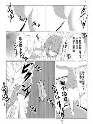 [白の葉 (シロハ)] 退魔師アイナ [不咕鸟汉化组]_10