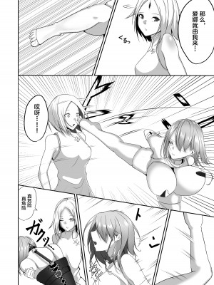 [白の葉 (シロハ)] 退魔師アイナ [不咕鸟汉化组]_31