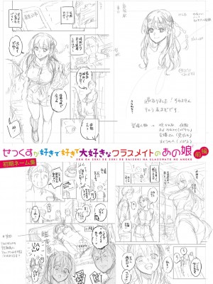 [藤村久] セックスが好きで好きで大好きなクラスメイトのあの娘 FANZA特装版 [DL版] [甜族星人赞助汉化]_227