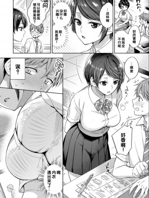 [藤村久] セックスが好きで好きで大好きなクラスメイトのあの娘 FANZA特装版 [DL版] [甜族星人赞助汉化]_094