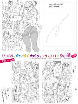 [藤村久] セックスが好きで好きで大好きなクラスメイトのあの娘 FANZA特装版 [DL版] [甜族星人赞助汉化]_236
