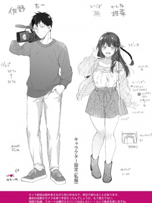 [藤村久] セックスが好きで好きで大好きなクラスメイトのあの娘 FANZA特装版 [DL版] [甜族星人赞助汉化]_221