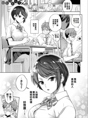 [藤村久] セックスが好きで好きで大好きなクラスメイトのあの娘 FANZA特装版 [DL版] [甜族星人赞助汉化]_093