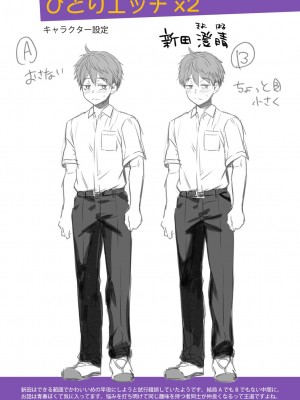 [藤村久] セックスが好きで好きで大好きなクラスメイトのあの娘 FANZA特装版 [DL版] [甜族星人赞助汉化]_224