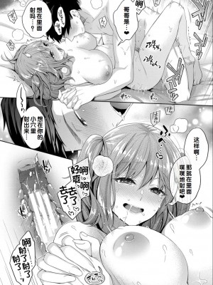 [藤村久] セックスが好きで好きで大好きなクラスメイトのあの娘 FANZA特装版 [DL版] [甜族星人赞助汉化]_180