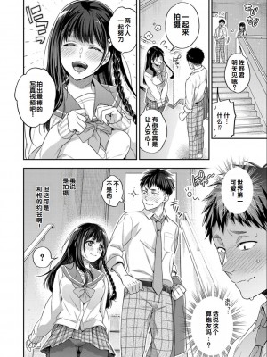 [藤村久] セックスが好きで好きで大好きなクラスメイトのあの娘 FANZA特装版 [DL版] [甜族星人赞助汉化]_044