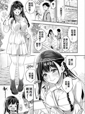 [藤村久] セックスが好きで好きで大好きなクラスメイトのあの娘 FANZA特装版 [DL版] [甜族星人赞助汉化]_045
