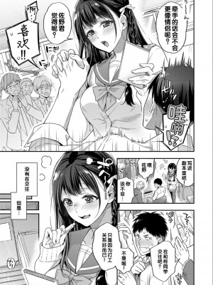 [藤村久] セックスが好きで好きで大好きなクラスメイトのあの娘 FANZA特装版 [DL版] [甜族星人赞助汉化]_041