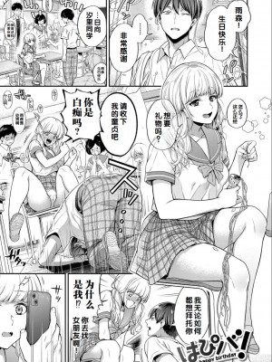 [藤村久] セックスが好きで好きで大好きなクラスメイトのあの娘 FANZA特装版 [DL版] [甜族星人赞助汉化]_075