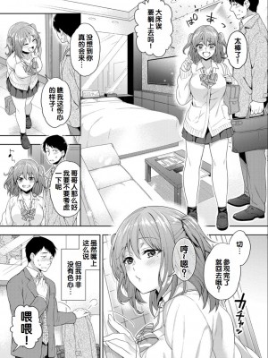 [藤村久] セックスが好きで好きで大好きなクラスメイトのあの娘 FANZA特装版 [DL版] [甜族星人赞助汉化]_161